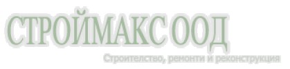 СТРОЙМАКС ООД